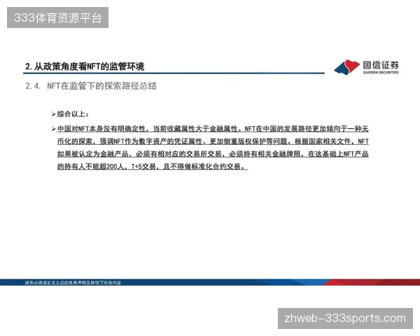 赛事运营方如何通过压缩非法直播空间直接驱动官方版权资产的商业变现能力